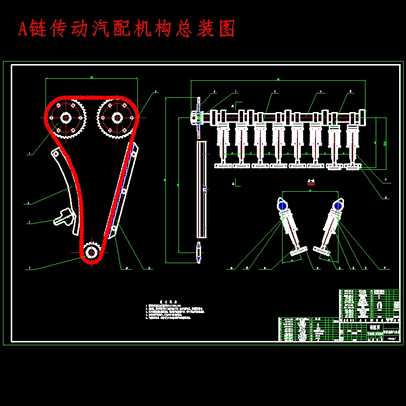 发动机链传动式配气机构的设计含CATIA三维及CAD图