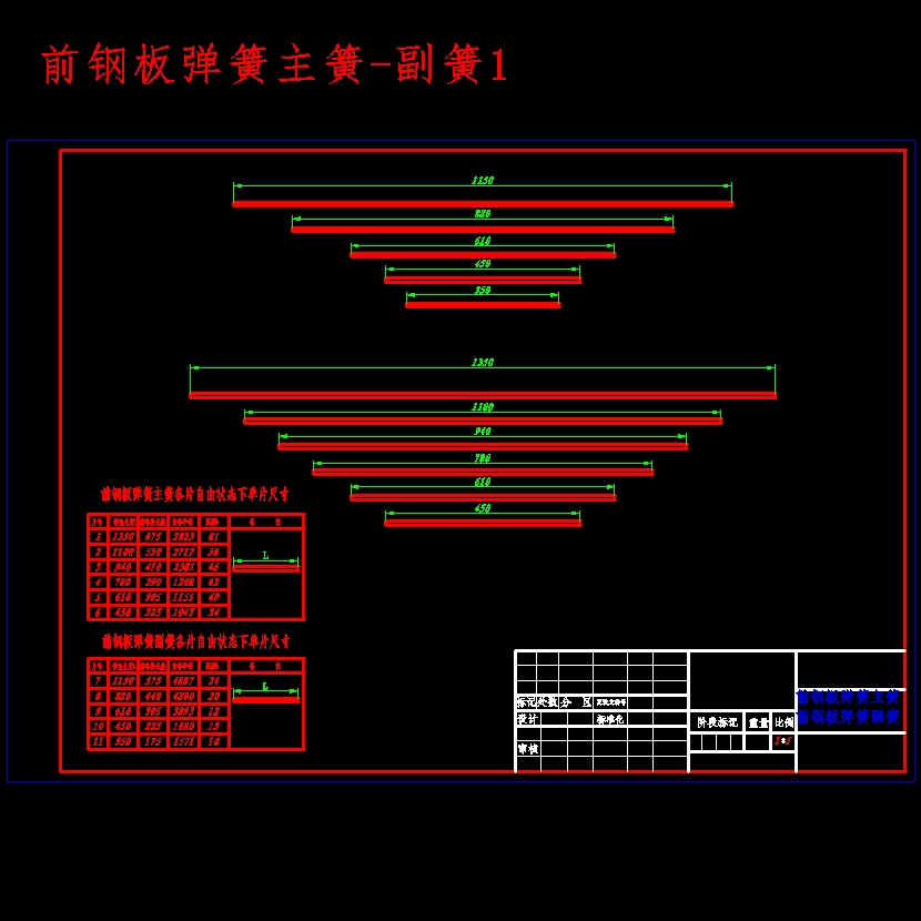 挂车前桥与悬架设计含10张CAD图 主视图