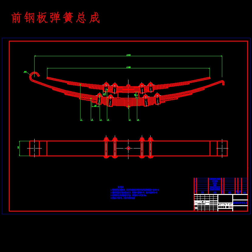 挂车前桥与悬架设计含10张CAD图 正面视图