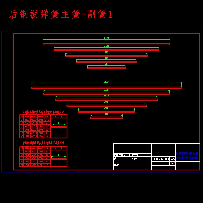 挂车前桥与悬架设计含10张CAD图 主视图