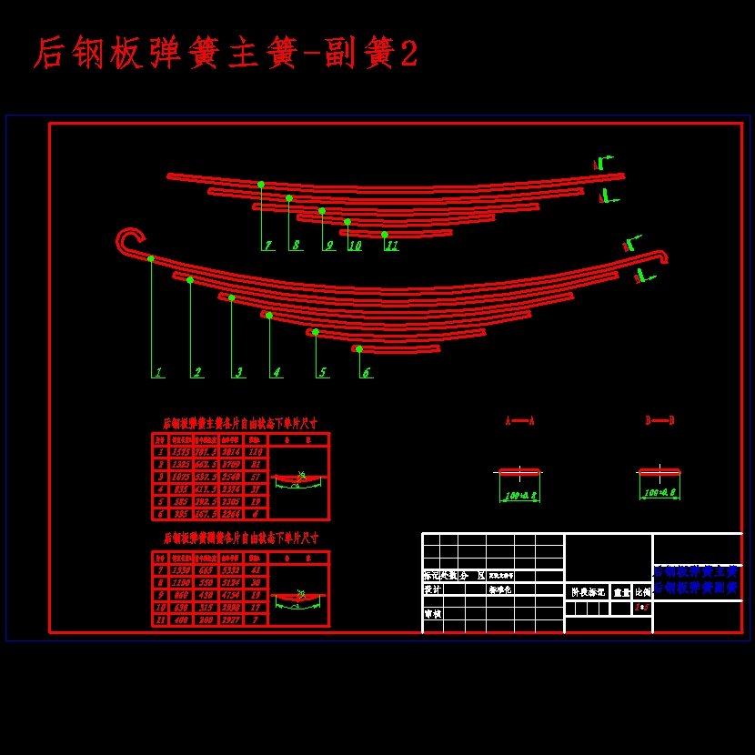 挂车前桥与悬架设计含10张CAD图 主视图