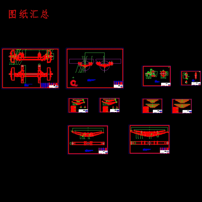 挂车前桥与悬架设计含10张CAD图