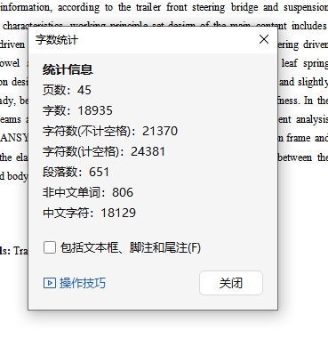 挂车前桥与悬架设计含10张CAD图