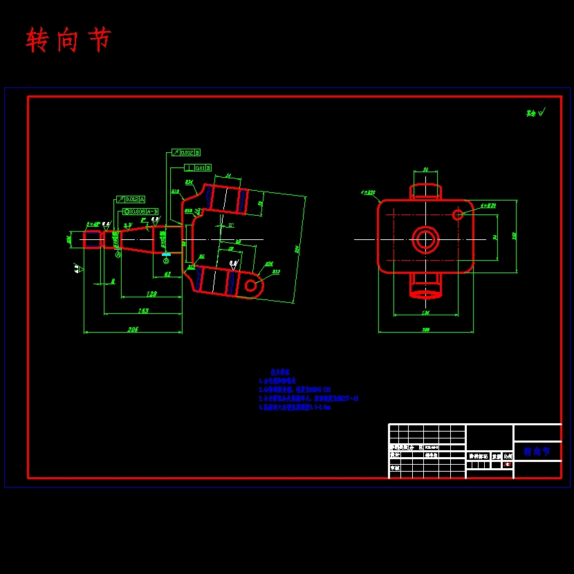 挂车前桥与悬架设计含10张CAD图
