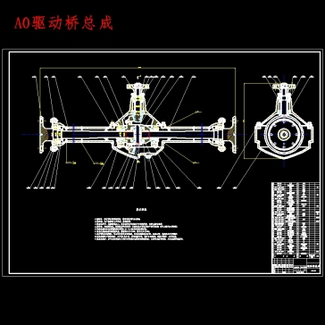 哈飞民意微型面包车汽车整体式非断开式驱动桥设计含开题及5张CAD图