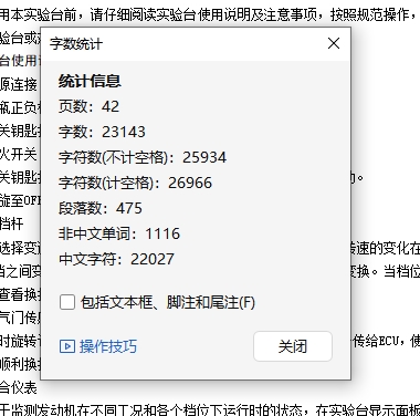 花冠轿车发动机电子控制系统实验台设计含开题及15张CAD图