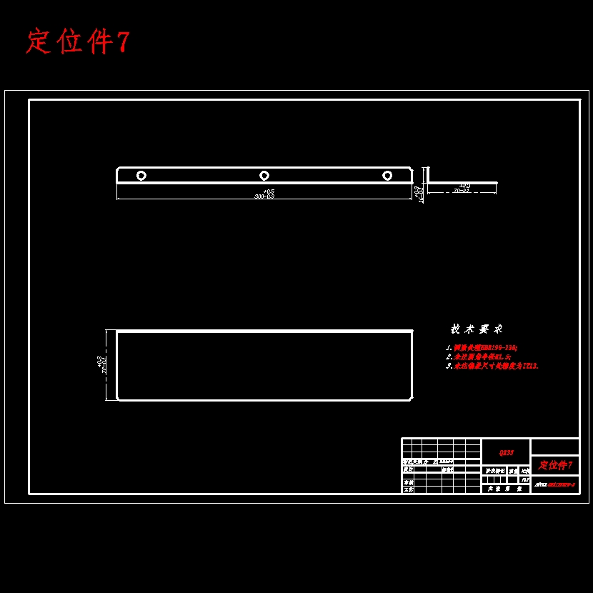 花冠轿车发动机电子控制系统实验台设计含开题及15张CAD图