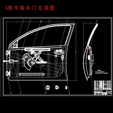 花冠轿车前门设计含开题及16张CAD图