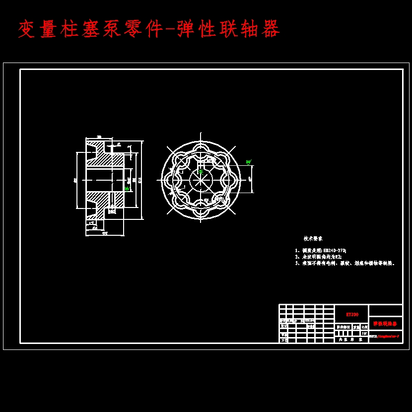 黄海客车制动能量回收系统设计含开题及9张CAD图