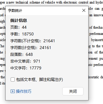 黄海客车制动能量回收系统设计含开题及9张CAD图