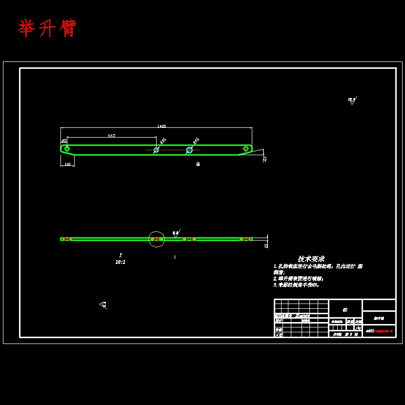 基于ANSYS的框架式汽车大梁校正仪设计含CATIA三维、开题及7张CAD图