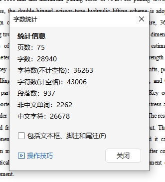 基于ANSYS的框架式汽车大梁校正仪设计含CATIA三维、开题及7张CAD图