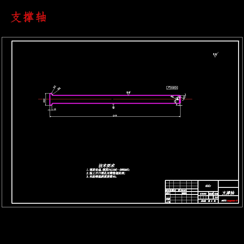 基于ANSYS的框架式汽车大梁校正仪设计含CATIA三维、开题及7张CAD图