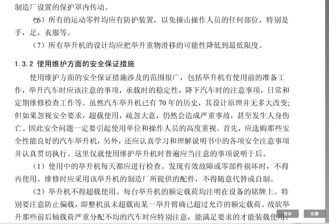 基于ANSYS的框架式汽车大梁校正仪设计含CATIA三维、开题及7张CAD图
