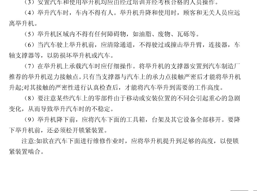 基于ANSYS的框架式汽车大梁校正仪设计含CATIA三维、开题及7张CAD图