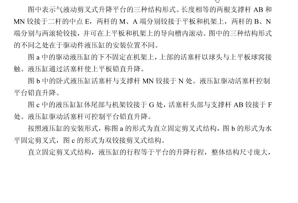 基于ANSYS的框架式汽车大梁校正仪设计含CATIA三维、开题及7张CAD图