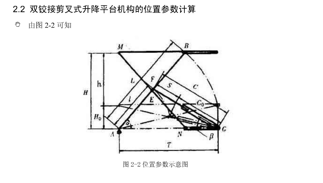 基于ANSYS的框架式汽车大梁校正仪设计含CATIA三维、开题及7张CAD图