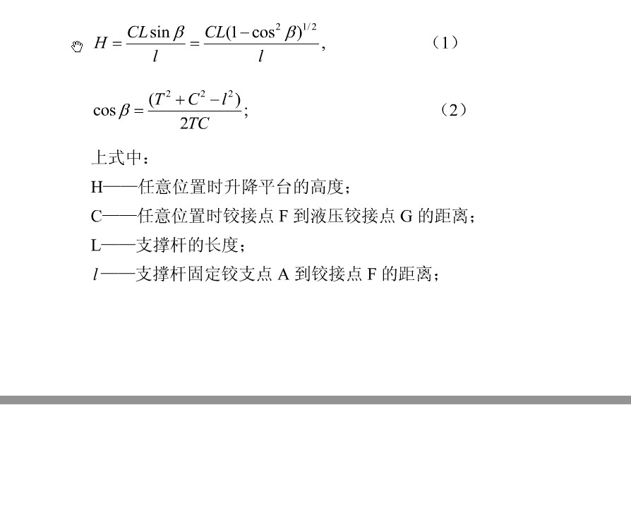 基于ANSYS的框架式汽车大梁校正仪设计含CATIA三维、开题及7张CAD图