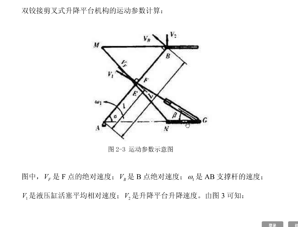 基于ANSYS的框架式汽车大梁校正仪设计含CATIA三维、开题及7张CAD图