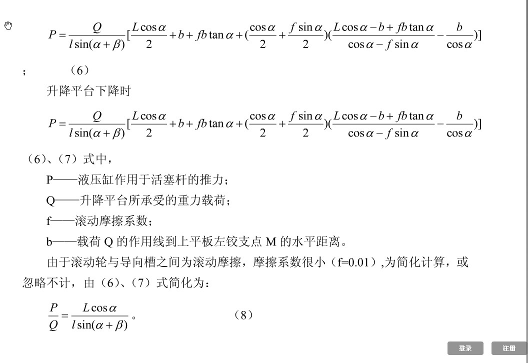 基于ANSYS的框架式汽车大梁校正仪设计含CATIA三维、开题及7张CAD图