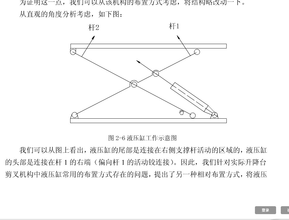 基于ANSYS的框架式汽车大梁校正仪设计含CATIA三维、开题及7张CAD图