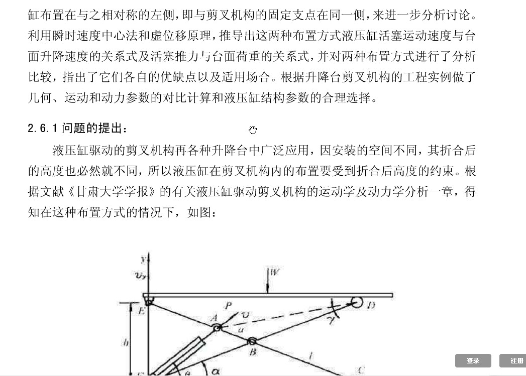 基于ANSYS的框架式汽车大梁校正仪设计含CATIA三维、开题及7张CAD图