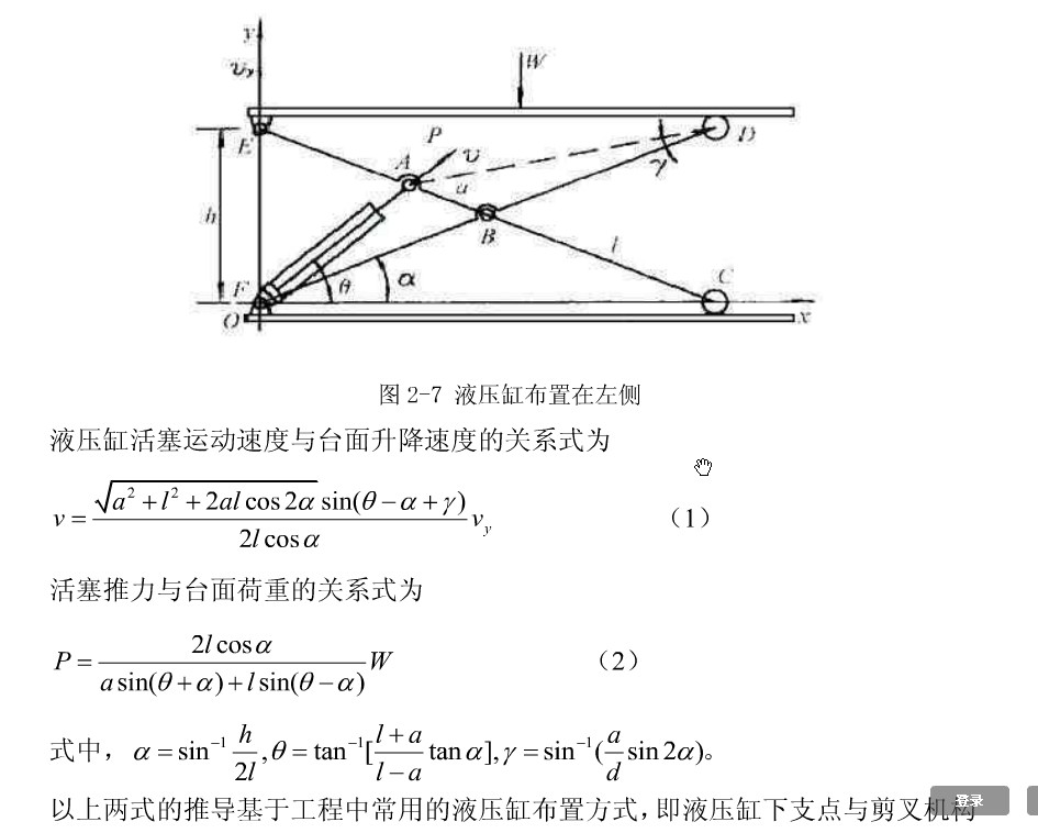 基于ANSYS的框架式汽车大梁校正仪设计含CATIA三维、开题及7张CAD图
