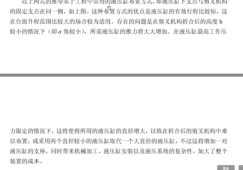 基于ANSYS的框架式汽车大梁校正仪设计含CATIA三维、开题及7张CAD图