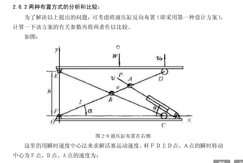 基于ANSYS的框架式汽车大梁校正仪设计含CATIA三维、开题及7张CAD图