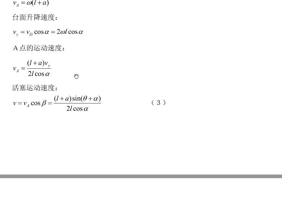 基于ANSYS的框架式汽车大梁校正仪设计含CATIA三维、开题及7张CAD图
