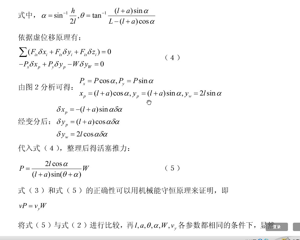 基于ANSYS的框架式汽车大梁校正仪设计含CATIA三维、开题及7张CAD图
