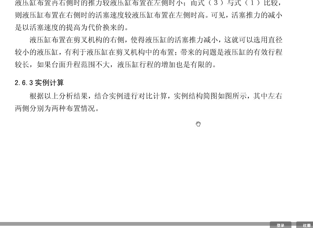 基于ANSYS的框架式汽车大梁校正仪设计含CATIA三维、开题及7张CAD图