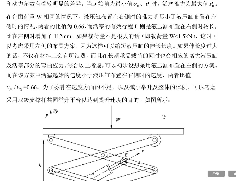 基于ANSYS的框架式汽车大梁校正仪设计含CATIA三维、开题及7张CAD图