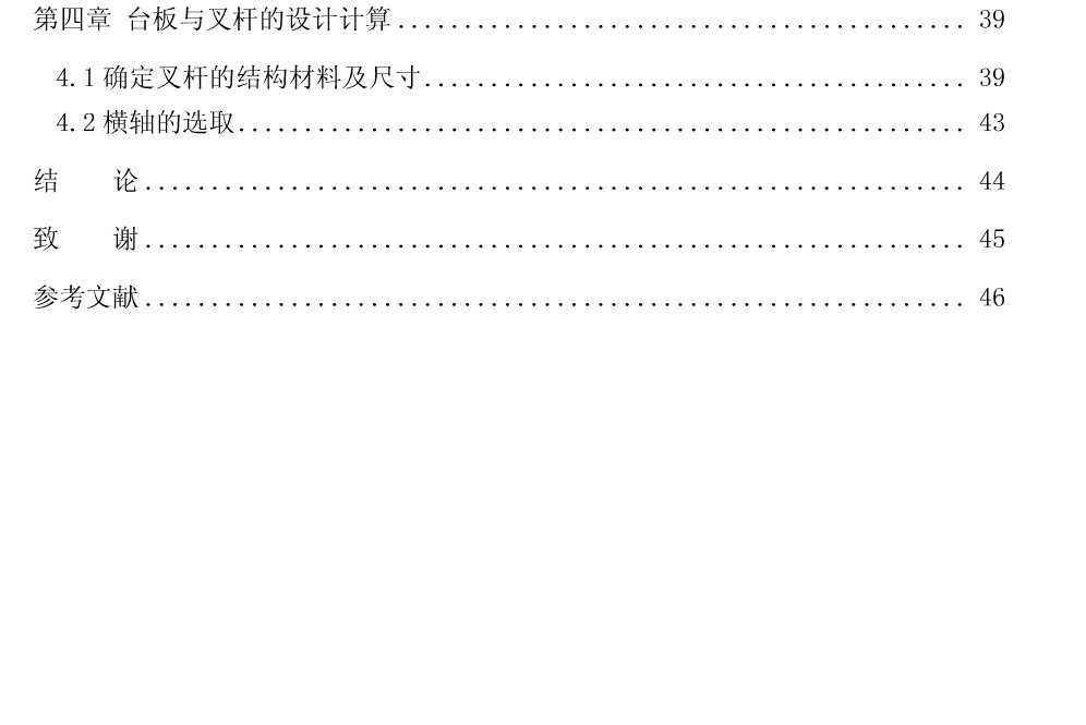 基于ANSYS的框架式汽车大梁校正仪设计含CATIA三维、开题及7张CAD图