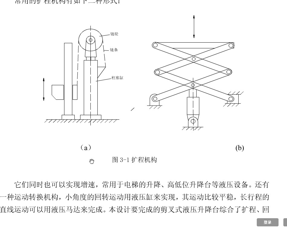 基于ANSYS的框架式汽车大梁校正仪设计含CATIA三维、开题及7张CAD图