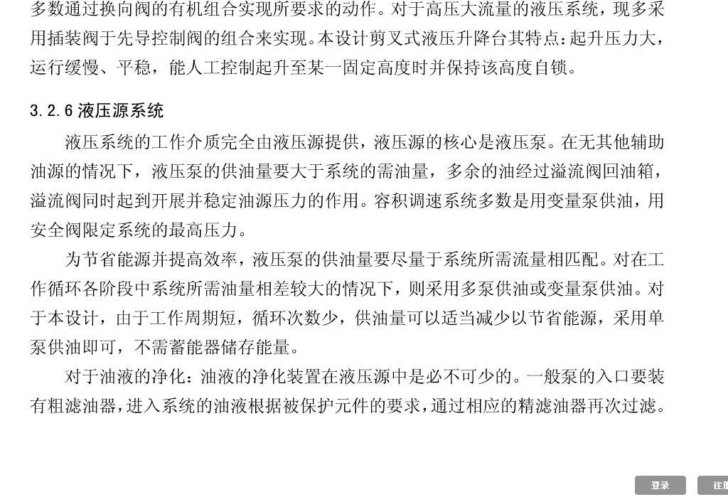 基于ANSYS的框架式汽车大梁校正仪设计含CATIA三维、开题及7张CAD图