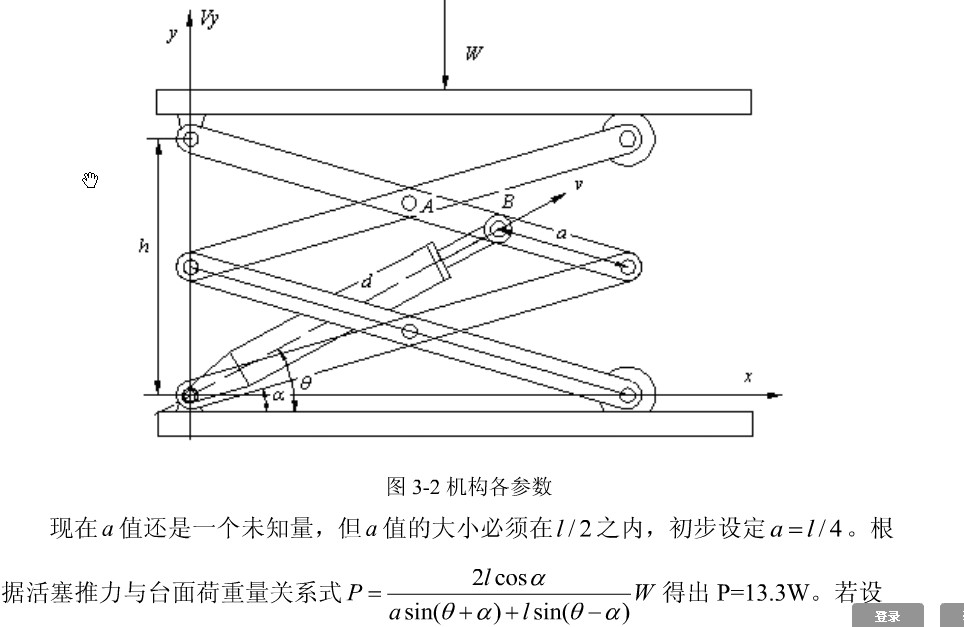 基于ANSYS的框架式汽车大梁校正仪设计含CATIA三维、开题及7张CAD图