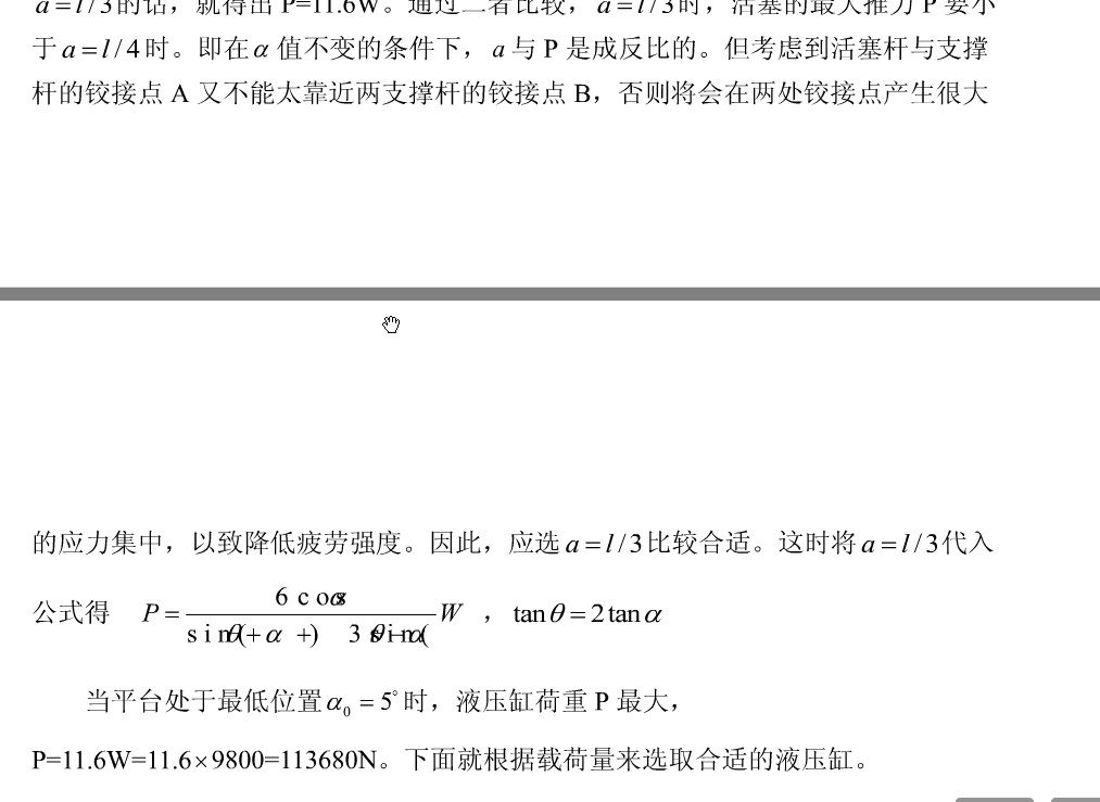 基于ANSYS的框架式汽车大梁校正仪设计含CATIA三维、开题及7张CAD图