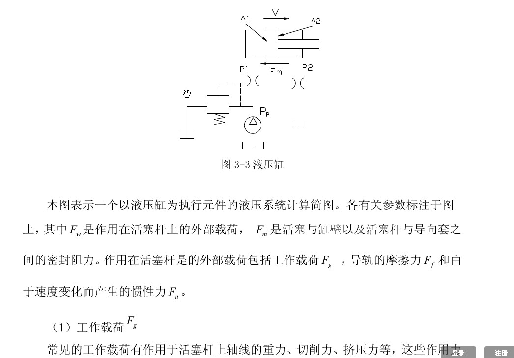 基于ANSYS的框架式汽车大梁校正仪设计含CATIA三维、开题及7张CAD图