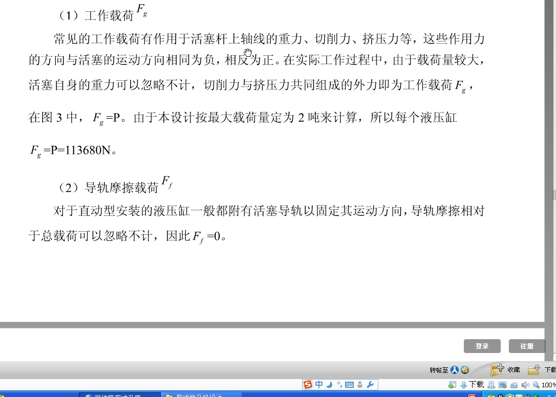 基于ANSYS的框架式汽车大梁校正仪设计含CATIA三维、开题及7张CAD图
