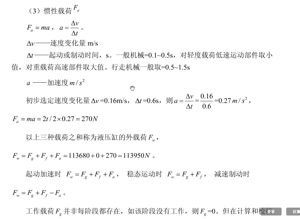 基于ANSYS的框架式汽车大梁校正仪设计含CATIA三维、开题及7张CAD图