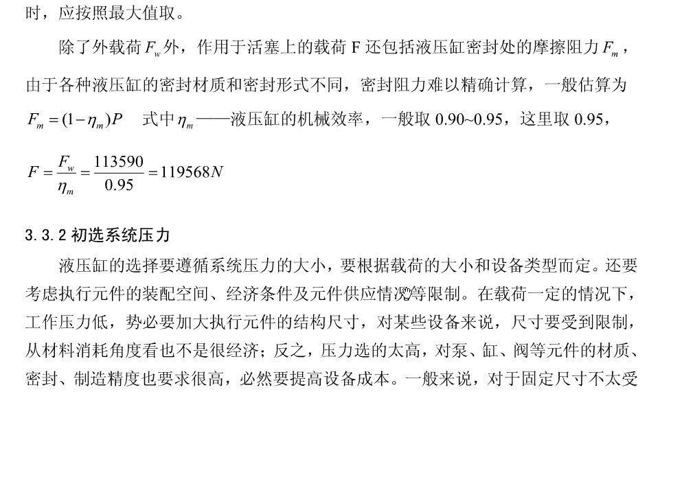 基于ANSYS的框架式汽车大梁校正仪设计含CATIA三维、开题及7张CAD图