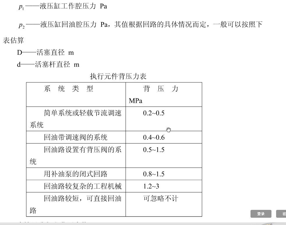 基于ANSYS的框架式汽车大梁校正仪设计含CATIA三维、开题及7张CAD图