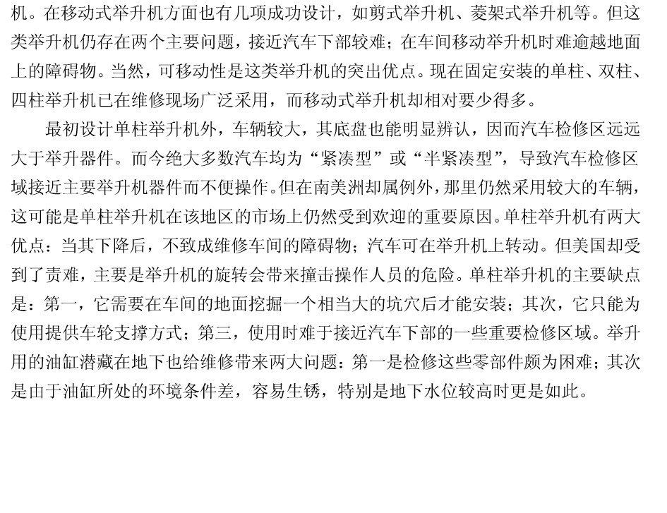 基于ANSYS的框架式汽车大梁校正仪设计含CATIA三维、开题及7张CAD图