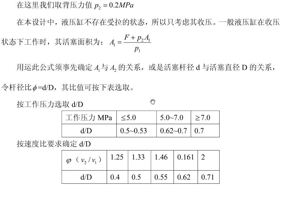 基于ANSYS的框架式汽车大梁校正仪设计含CATIA三维、开题及7张CAD图