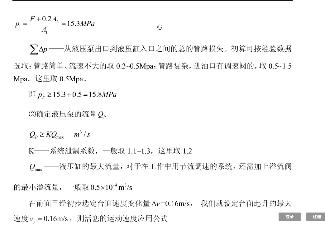 基于ANSYS的框架式汽车大梁校正仪设计含CATIA三维、开题及7张CAD图