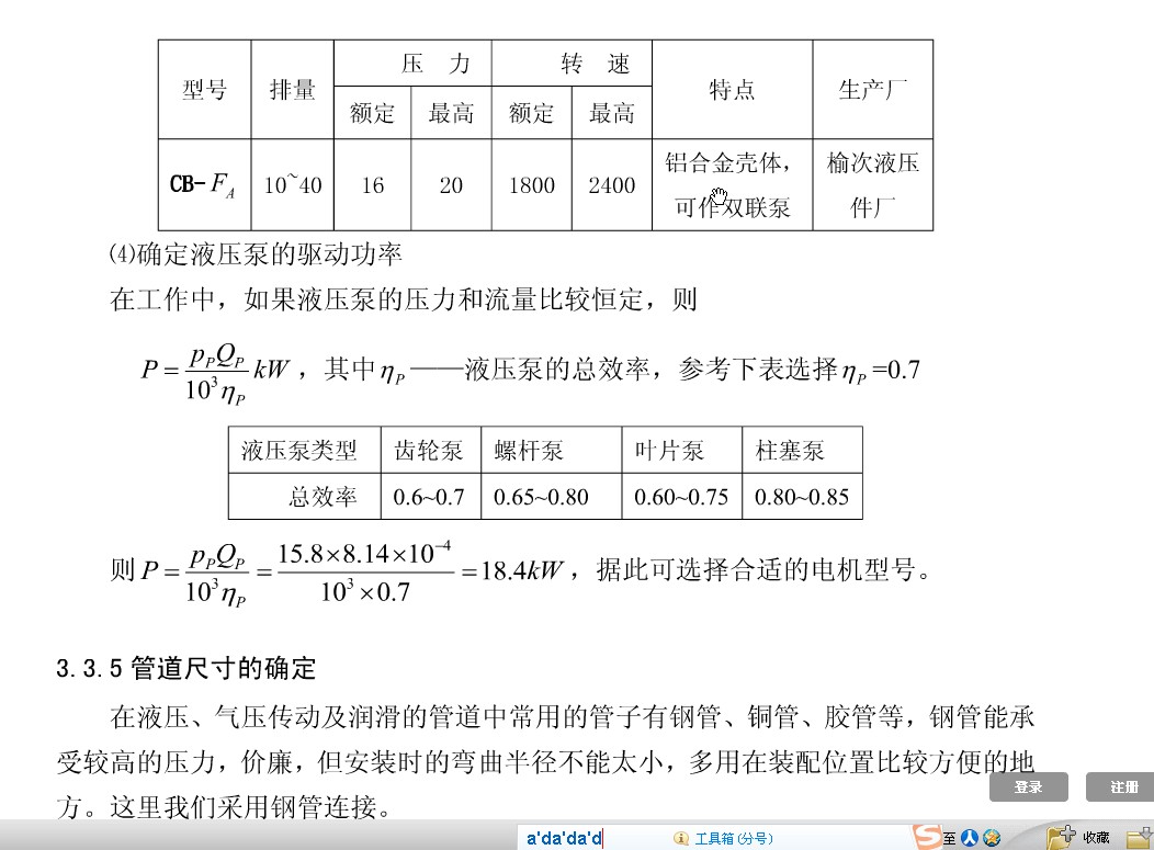 基于ANSYS的框架式汽车大梁校正仪设计含CATIA三维、开题及7张CAD图