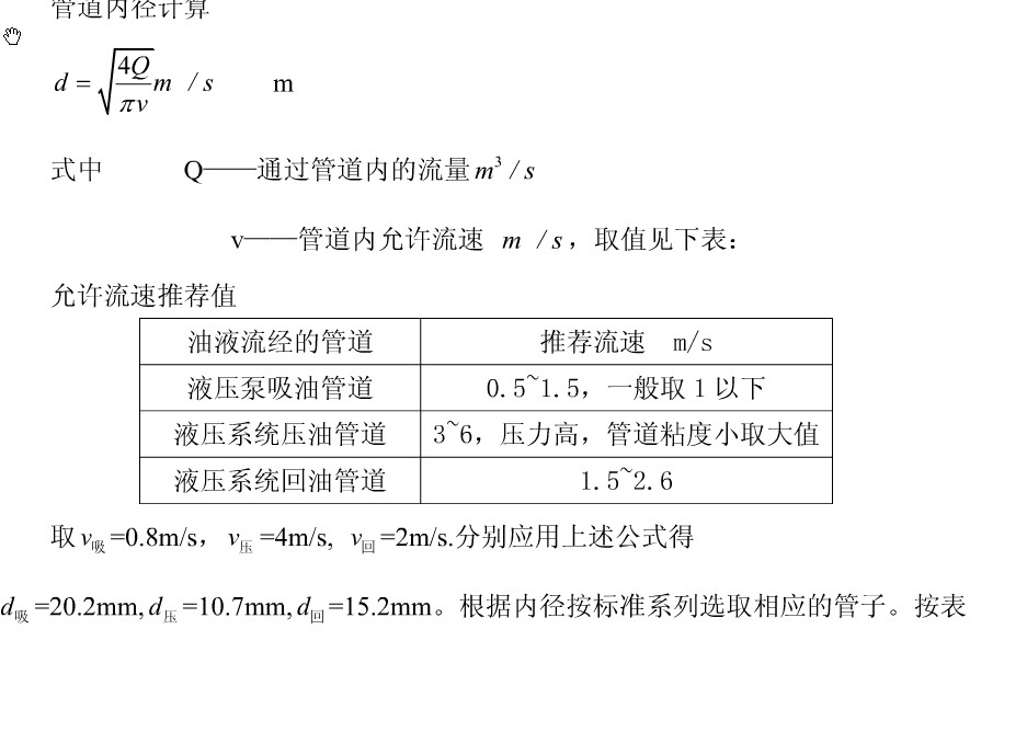 基于ANSYS的框架式汽车大梁校正仪设计含CATIA三维、开题及7张CAD图