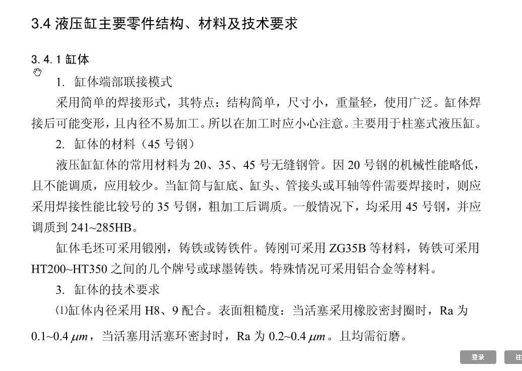 基于ANSYS的框架式汽车大梁校正仪设计含CATIA三维、开题及7张CAD图