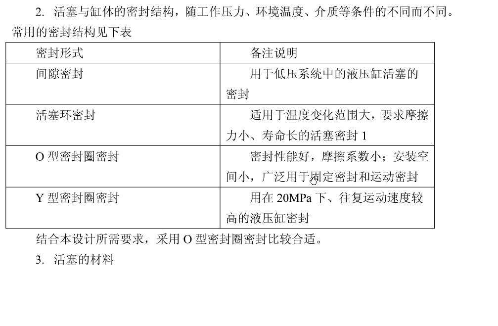 基于ANSYS的框架式汽车大梁校正仪设计含CATIA三维、开题及7张CAD图
